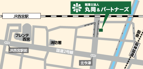 西宮市の税理士法人丸岡＆パートナーズの地図